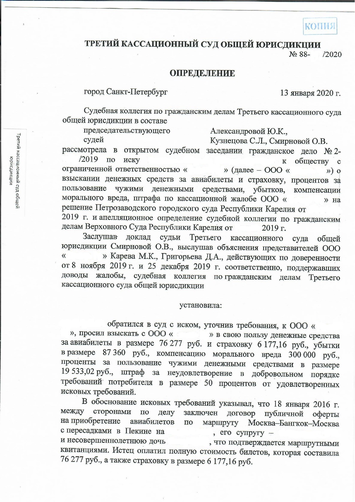 Кассационная жалоба в суд общей юрисдикции образец