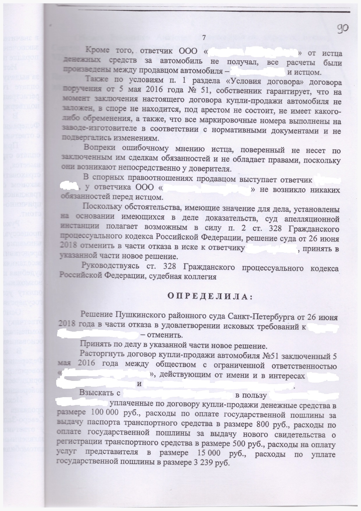 Расторжение договора купли-продажи автомобиля, находящегося под арестом |  ЮК КАРЕВ ГРУПП